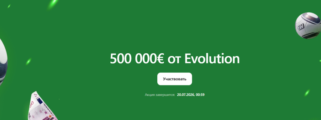 1win-evolution-500000-evro