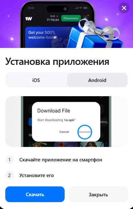 1win-ustanovka-prilozheniya-android-apk